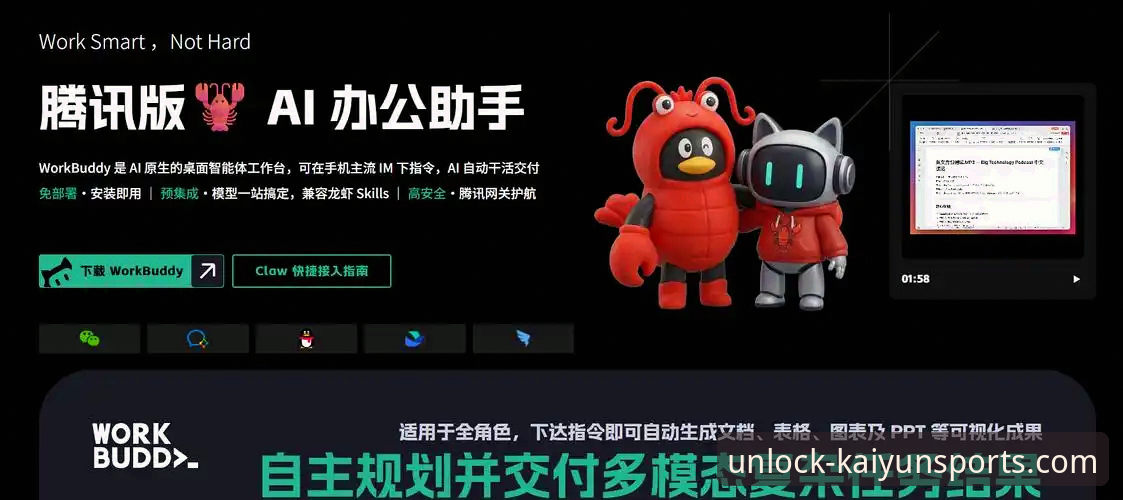2026开云体育最新版下载 2026开云体育最新版下载与使用教程:从安装到实战的全流程指南