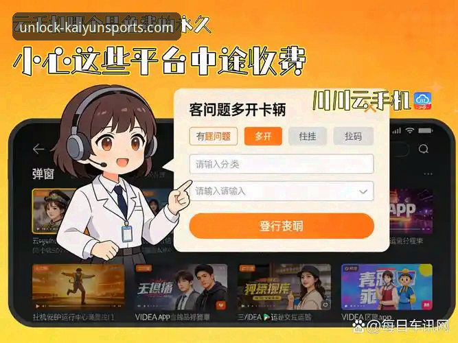 开云体育平台App下载实用指南——老用户带你避开这些坑